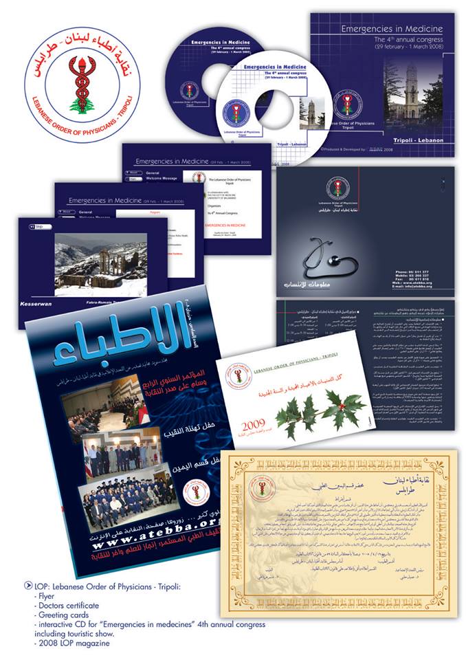 Lebanese Order of Physisians – Tripoli