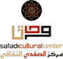 Safadi Cultural Center